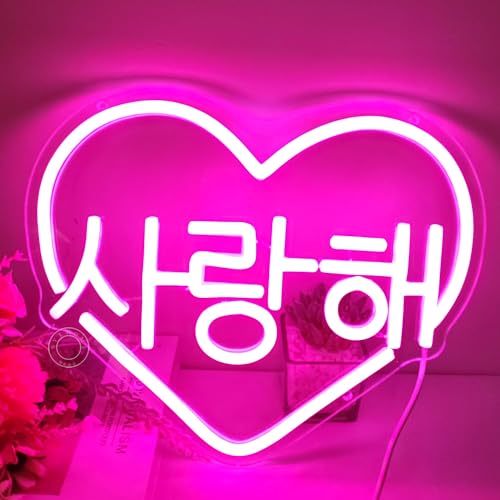 Korean I Love You Led Neon Sign 사랑해 Korean Drama Room Decor